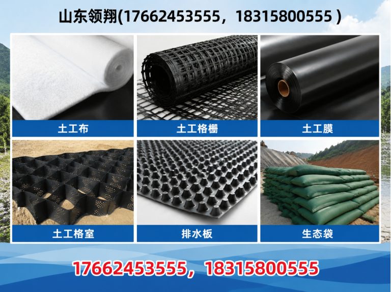 汕头复合土工膜展示图